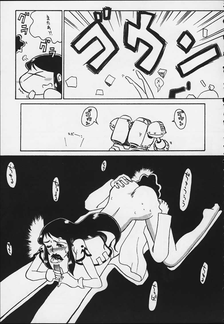(C59) [Cha Cha Cha Brothers, Rupinasu Touzokudan (Yokoyama Chicha)] Ginrei Hon X (Giant Robo) page 12 full