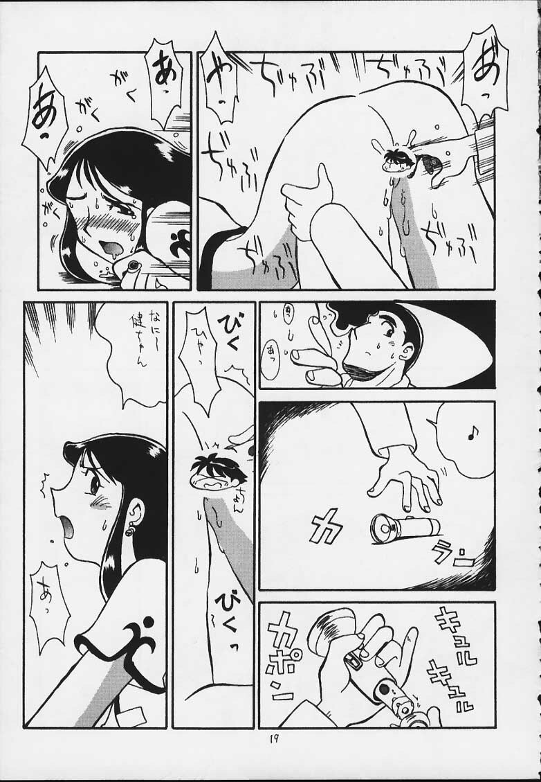 (C59) [Cha Cha Cha Brothers, Rupinasu Touzokudan (Yokoyama Chicha)] Ginrei Hon X (Giant Robo) page 16 full