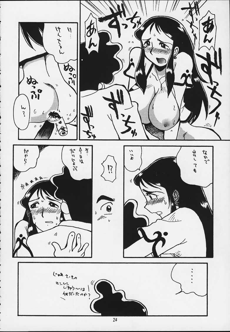 (C59) [Cha Cha Cha Brothers, Rupinasu Touzokudan (Yokoyama Chicha)] Ginrei Hon X (Giant Robo) page 21 full