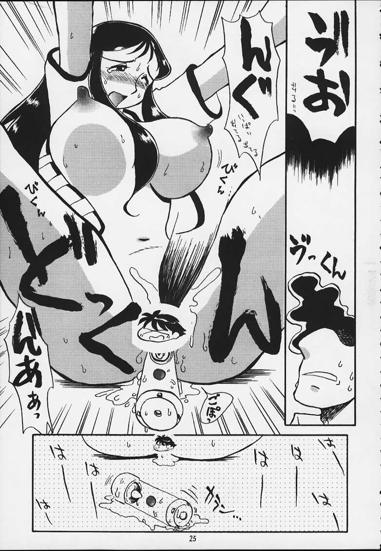 (C59) [Cha Cha Cha Brothers, Rupinasu Touzokudan (Yokoyama Chicha)] Ginrei Hon X (Giant Robo) page 22 full