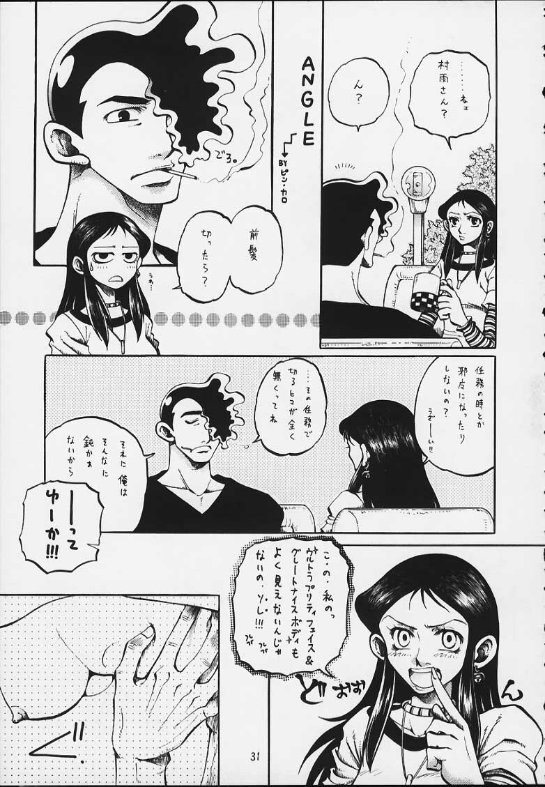 (C59) [Cha Cha Cha Brothers, Rupinasu Touzokudan (Yokoyama Chicha)] Ginrei Hon X (Giant Robo) page 28 full