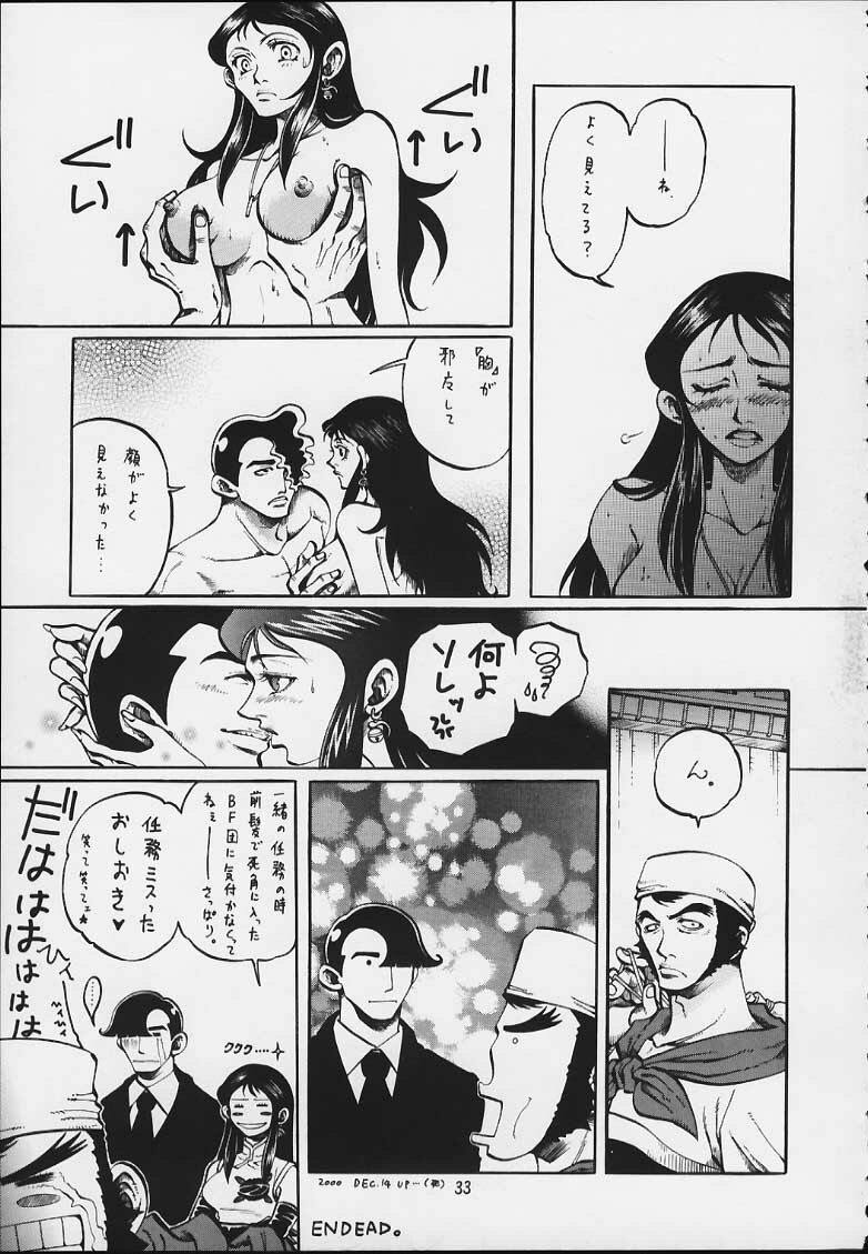 (C59) [Cha Cha Cha Brothers, Rupinasu Touzokudan (Yokoyama Chicha)] Ginrei Hon X (Giant Robo) page 30 full