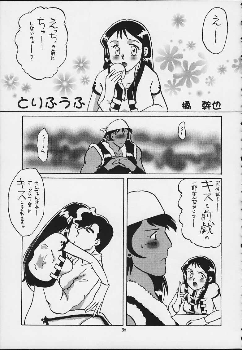 (C59) [Cha Cha Cha Brothers, Rupinasu Touzokudan (Yokoyama Chicha)] Ginrei Hon X (Giant Robo) page 32 full