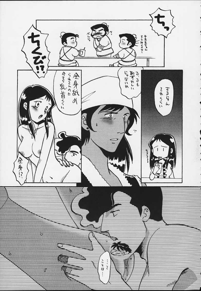 (C59) [Cha Cha Cha Brothers, Rupinasu Touzokudan (Yokoyama Chicha)] Ginrei Hon X (Giant Robo) page 34 full