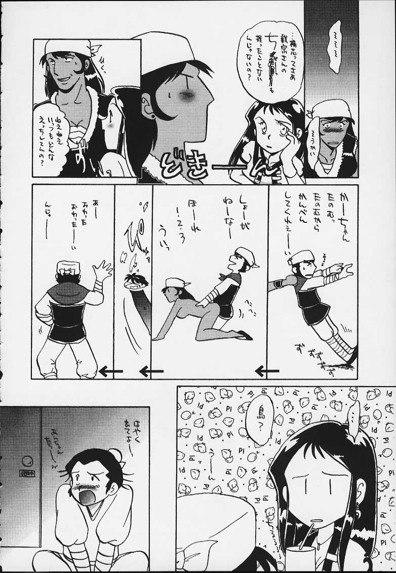 (C59) [Cha Cha Cha Brothers, Rupinasu Touzokudan (Yokoyama Chicha)] Ginrei Hon X (Giant Robo) page 37 full