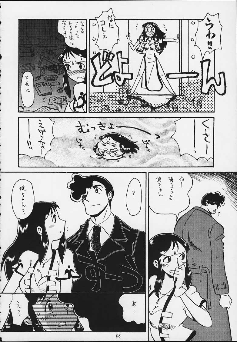 (C59) [Cha Cha Cha Brothers, Rupinasu Touzokudan (Yokoyama Chicha)] Ginrei Hon X (Giant Robo) page 5 full