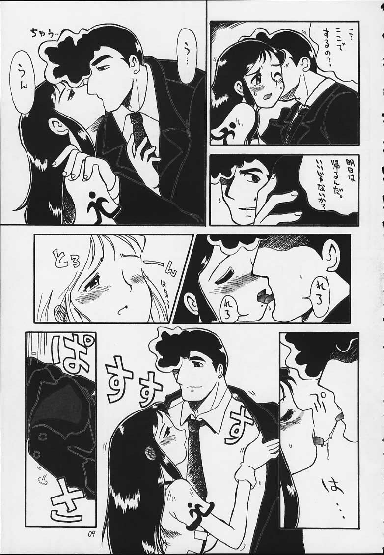(C59) [Cha Cha Cha Brothers, Rupinasu Touzokudan (Yokoyama Chicha)] Ginrei Hon X (Giant Robo) page 6 full