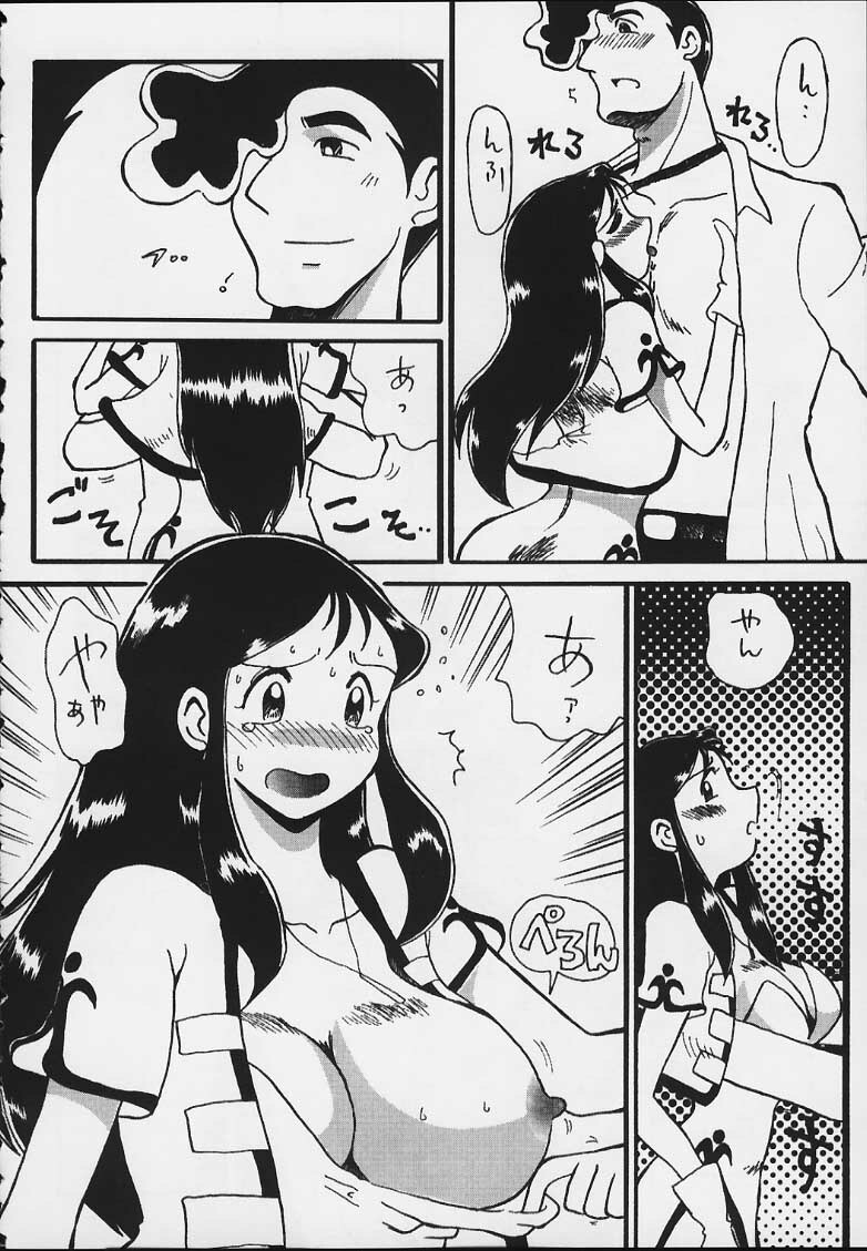 (C59) [Cha Cha Cha Brothers, Rupinasu Touzokudan (Yokoyama Chicha)] Ginrei Hon X (Giant Robo) page 7 full