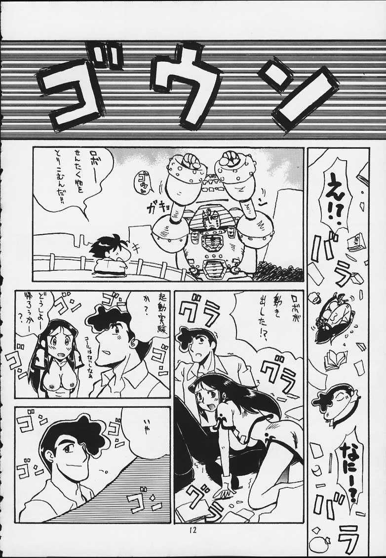 (C59) [Cha Cha Cha Brothers, Rupinasu Touzokudan (Yokoyama Chicha)] Ginrei Hon X (Giant Robo) page 9 full