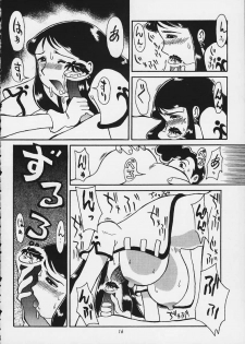 (C59) [Cha Cha Cha Brothers, Rupinasu Touzokudan (Yokoyama Chicha)] Ginrei Hon X (Giant Robo) - page 13
