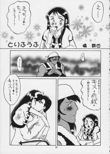 (C59) [Cha Cha Cha Brothers, Rupinasu Touzokudan (Yokoyama Chicha)] Ginrei Hon X (Giant Robo) - page 32