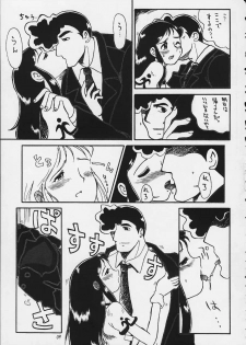 (C59) [Cha Cha Cha Brothers, Rupinasu Touzokudan (Yokoyama Chicha)] Ginrei Hon X (Giant Robo) - page 6