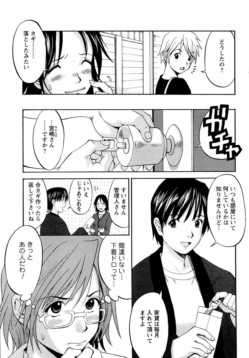 [Saigado] Hana-san no Kyuujitsu - Hana's Holiday page 100 full