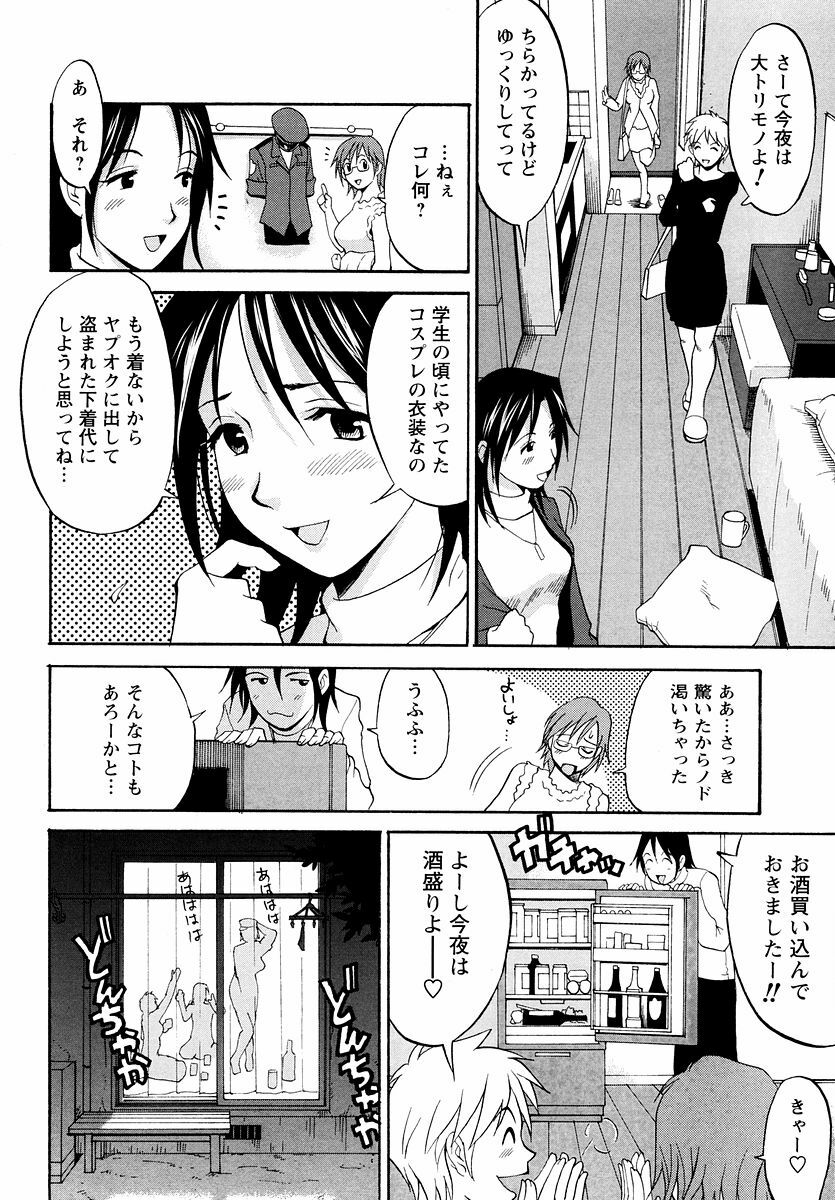 [Saigado] Hana-san no Kyuujitsu - Hana's Holiday page 101 full