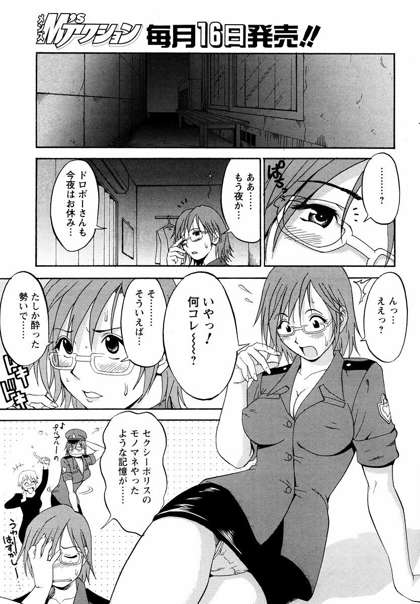 [Saigado] Hana-san no Kyuujitsu - Hana's Holiday page 102 full