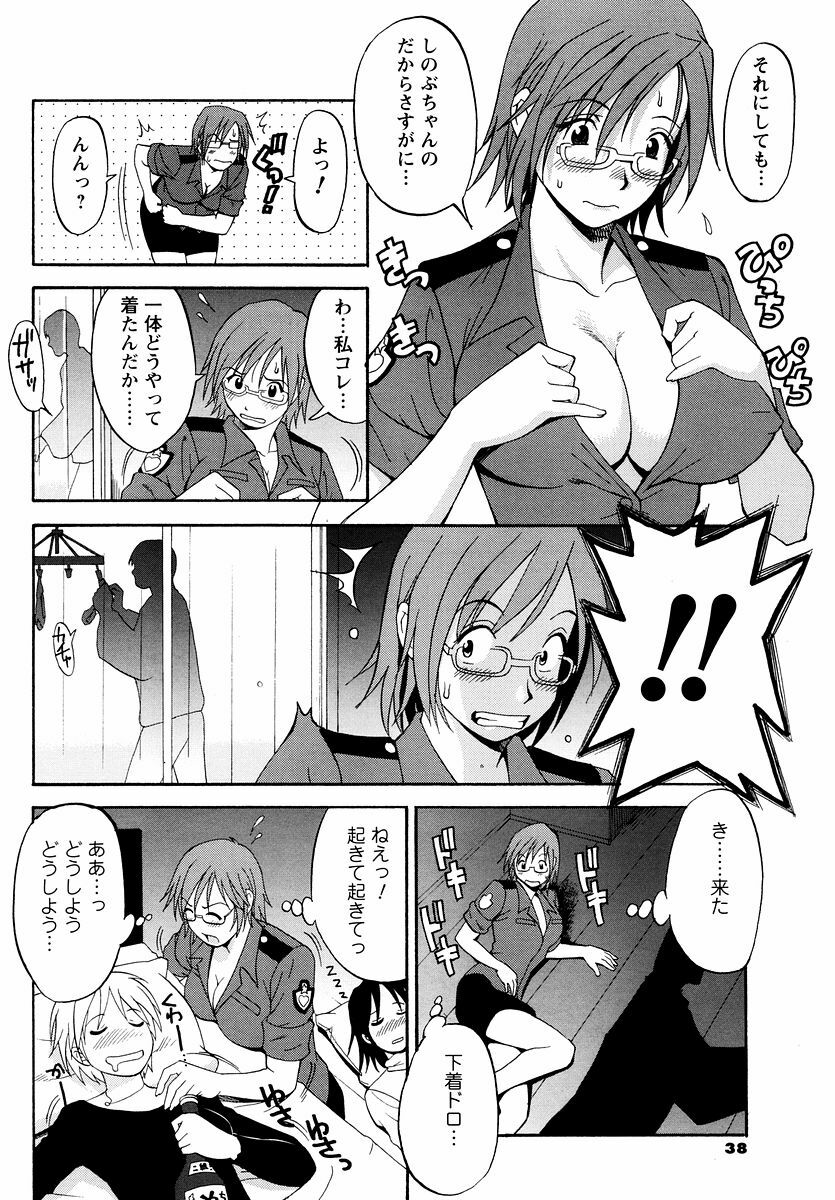 [Saigado] Hana-san no Kyuujitsu - Hana's Holiday page 103 full