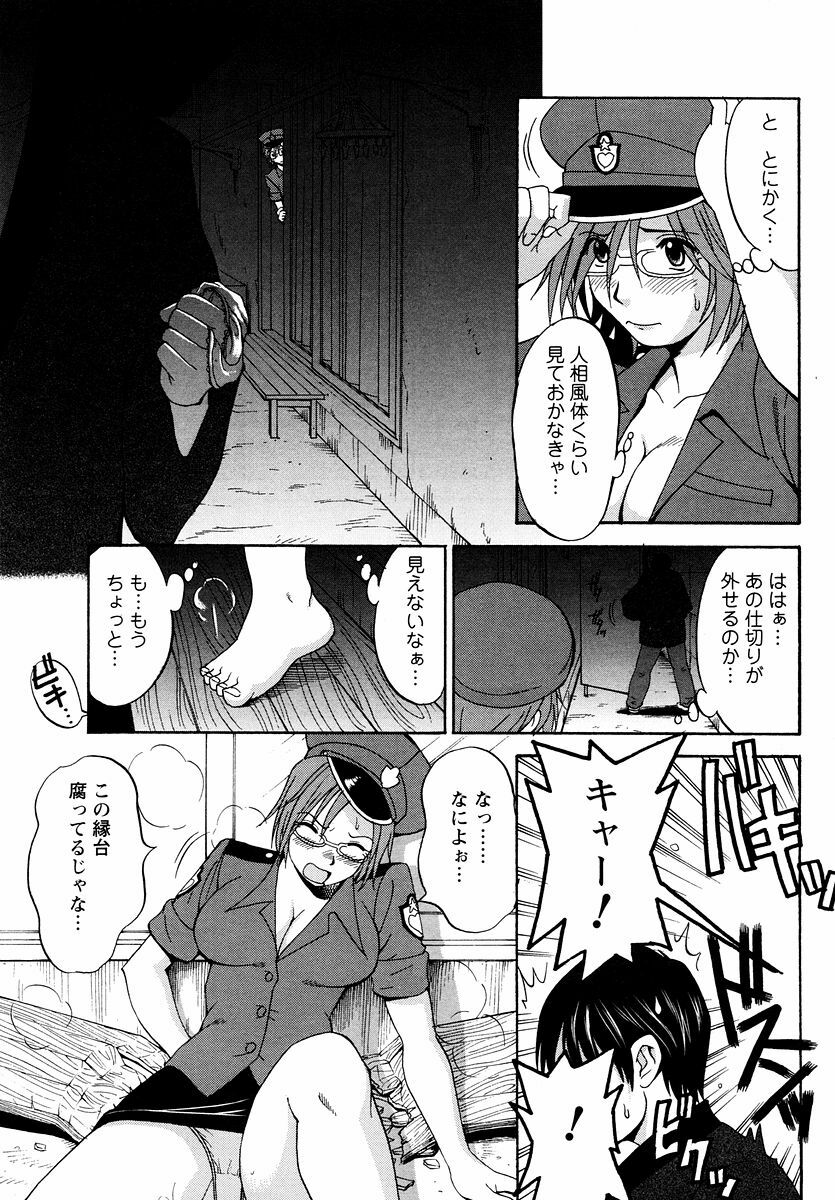 [Saigado] Hana-san no Kyuujitsu - Hana's Holiday page 104 full