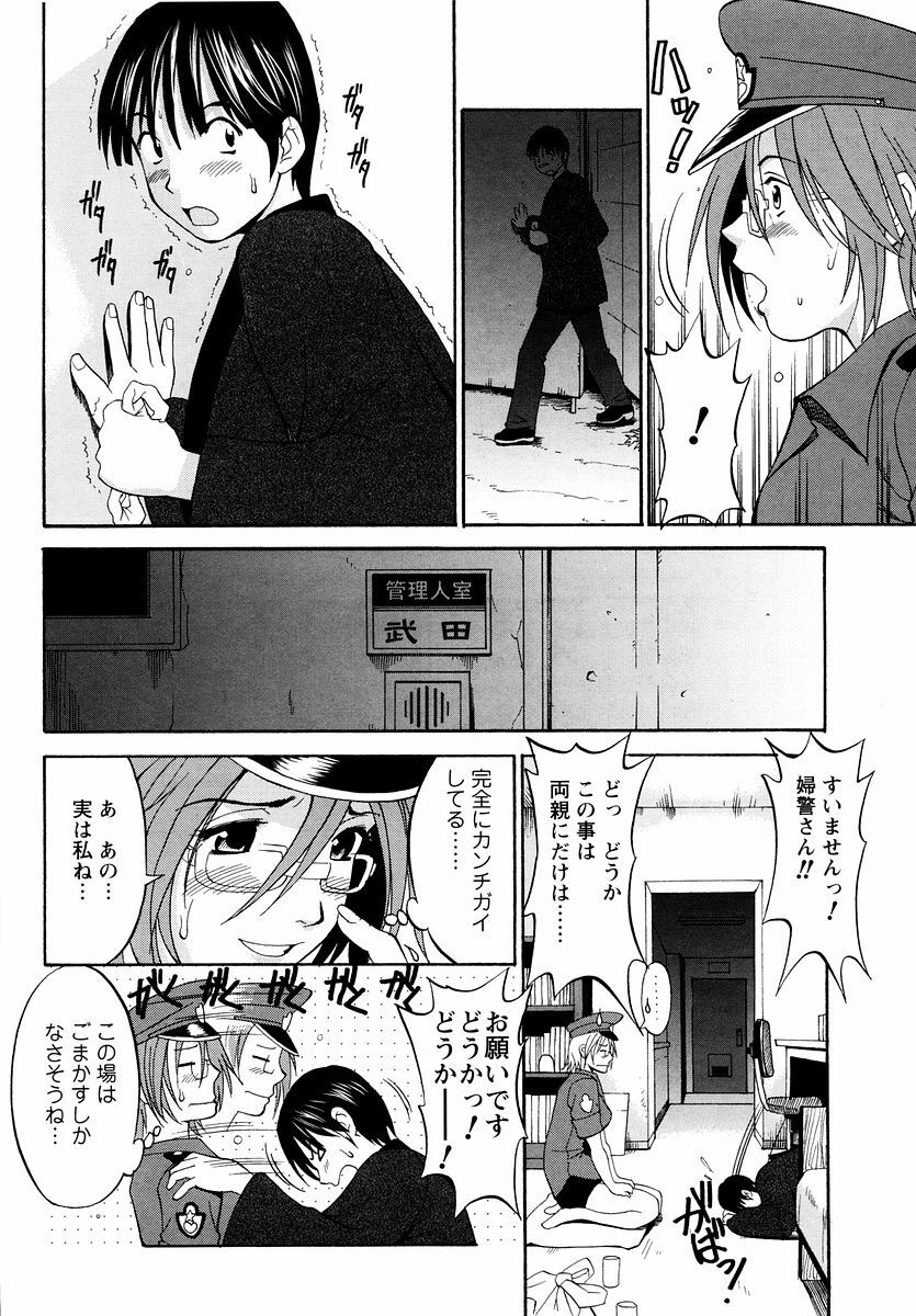 [Saigado] Hana-san no Kyuujitsu - Hana's Holiday page 105 full