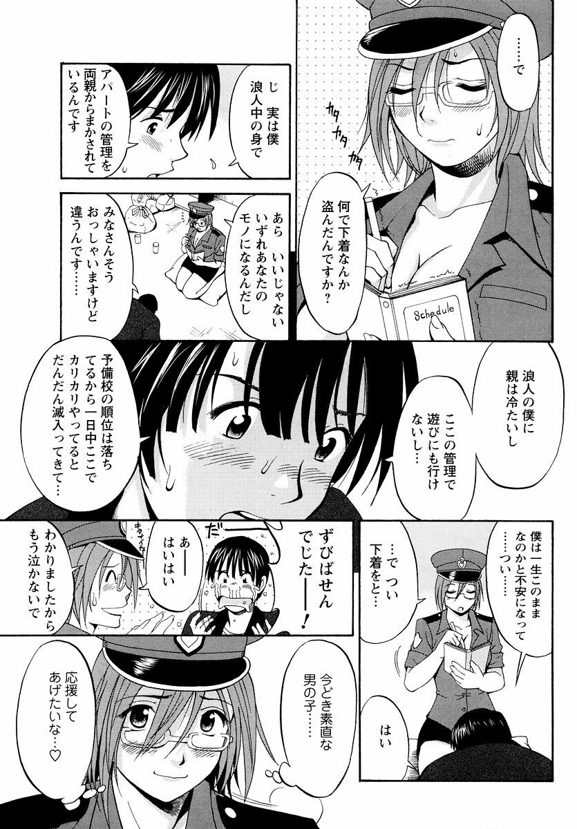 [Saigado] Hana-san no Kyuujitsu - Hana's Holiday page 106 full