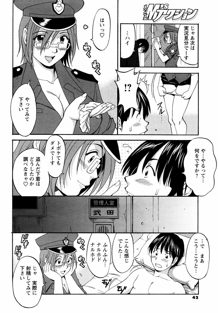 [Saigado] Hana-san no Kyuujitsu - Hana's Holiday page 107 full