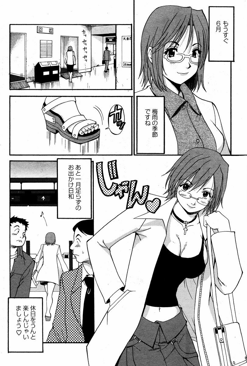 [Saigado] Hana-san no Kyuujitsu - Hana's Holiday page 117 full