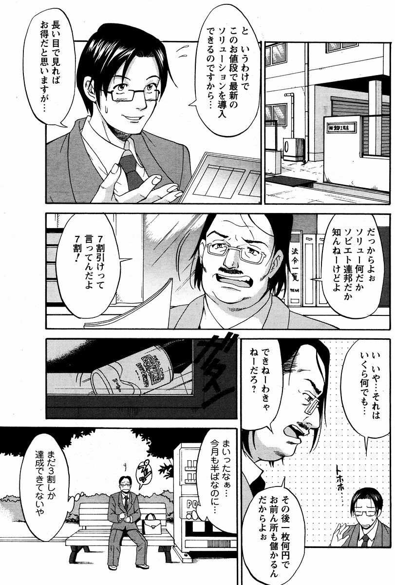 [Saigado] Hana-san no Kyuujitsu - Hana's Holiday page 118 full