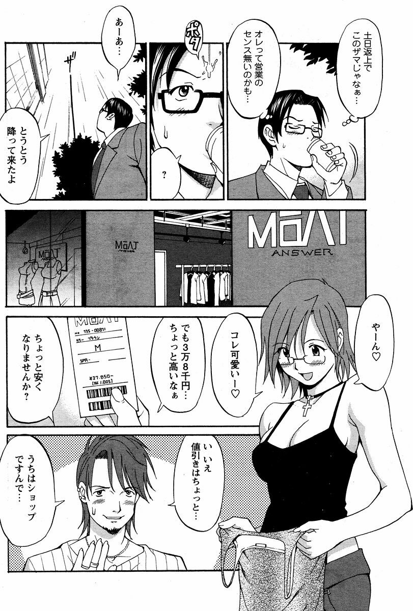 [Saigado] Hana-san no Kyuujitsu - Hana's Holiday page 119 full