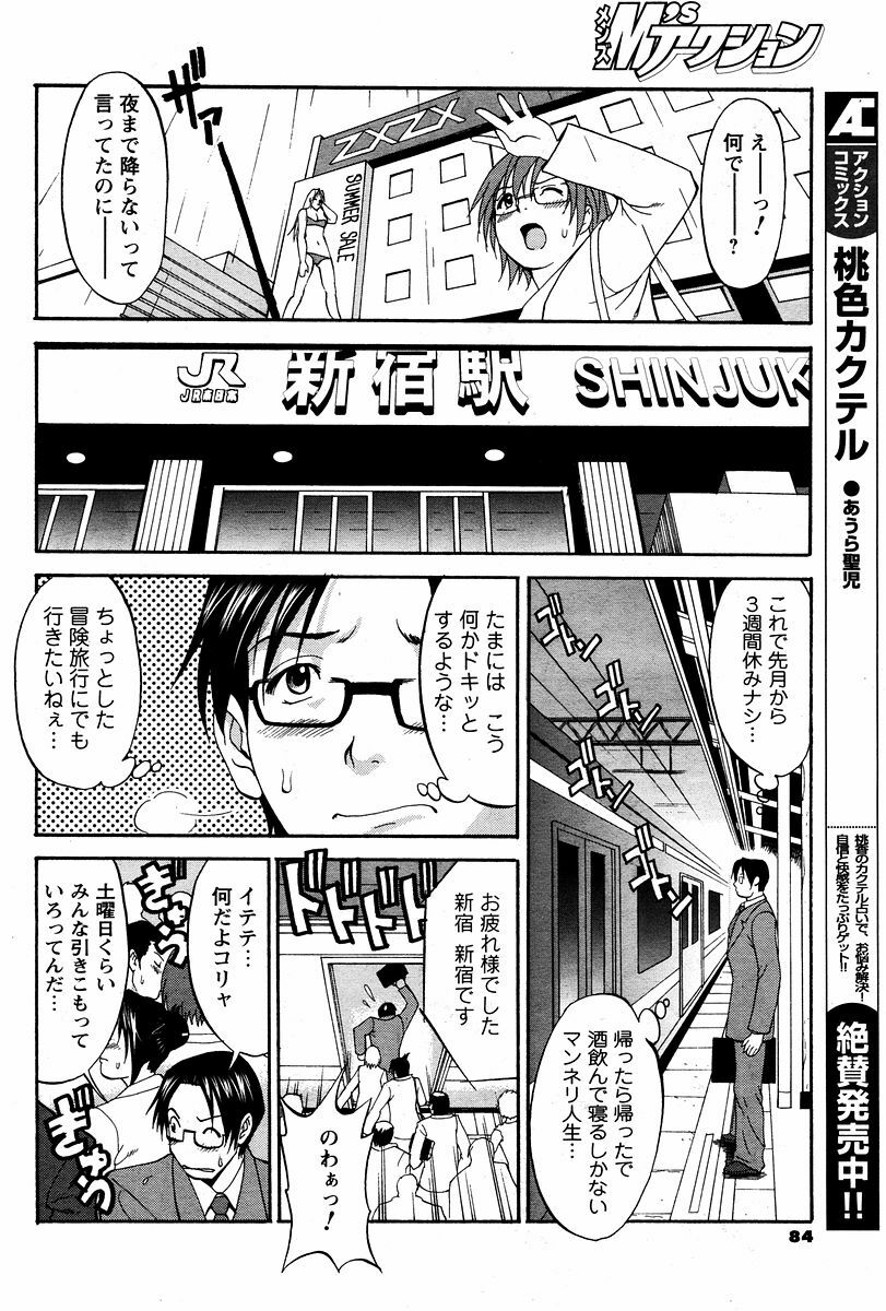 [Saigado] Hana-san no Kyuujitsu - Hana's Holiday page 121 full