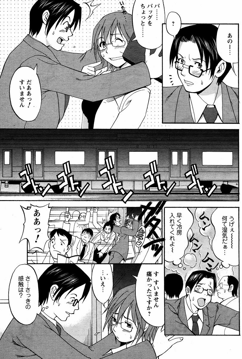 [Saigado] Hana-san no Kyuujitsu - Hana's Holiday page 122 full