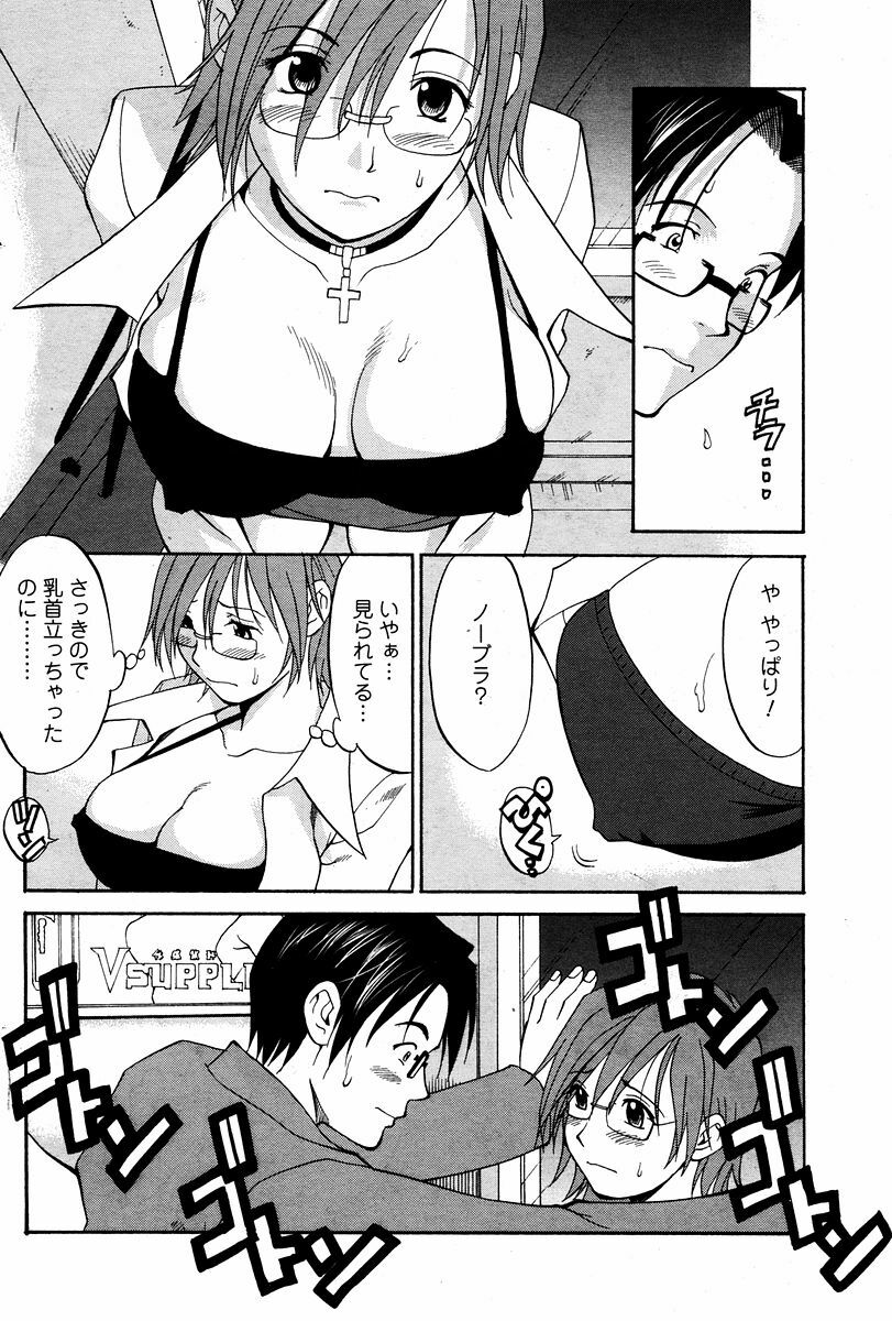 [Saigado] Hana-san no Kyuujitsu - Hana's Holiday page 123 full