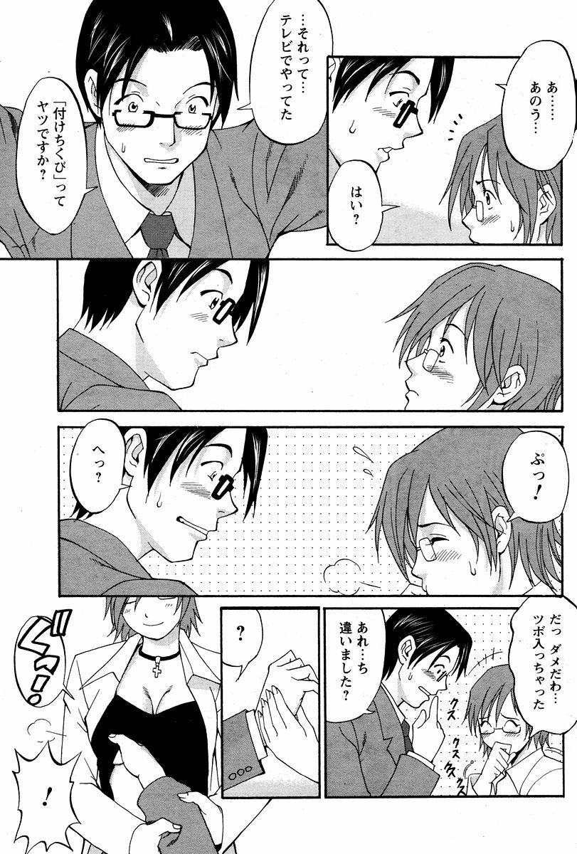 [Saigado] Hana-san no Kyuujitsu - Hana's Holiday page 124 full