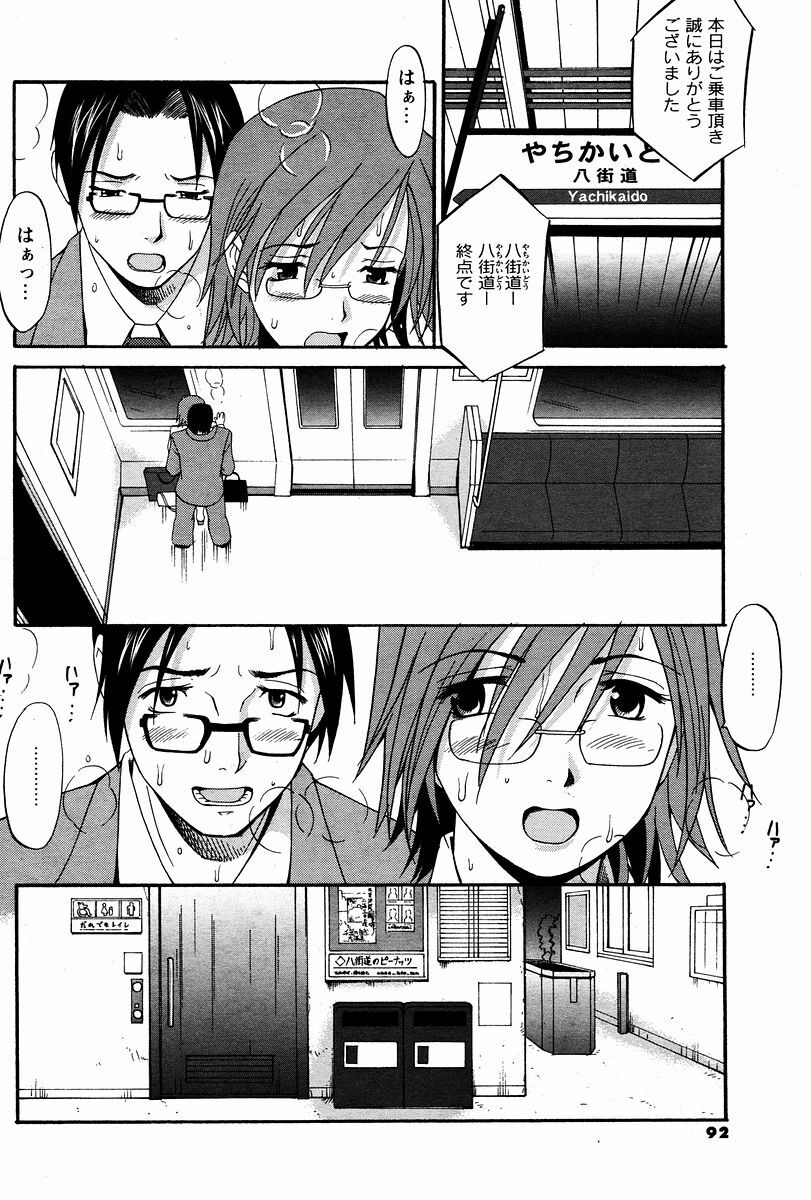 [Saigado] Hana-san no Kyuujitsu - Hana's Holiday page 129 full