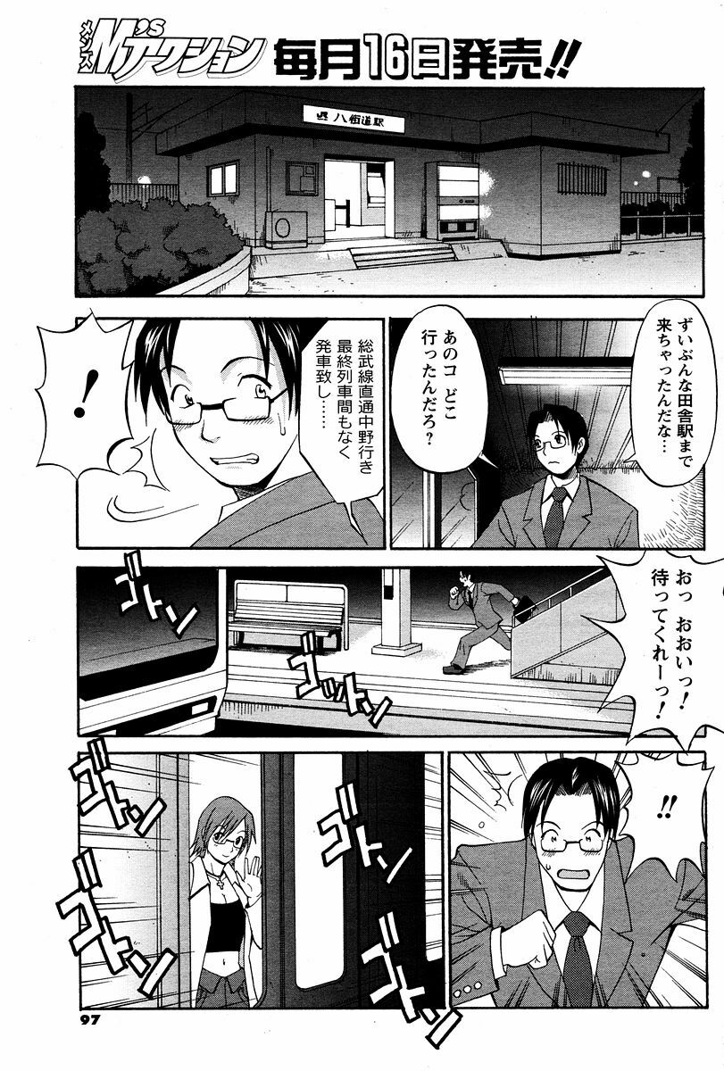 [Saigado] Hana-san no Kyuujitsu - Hana's Holiday page 134 full