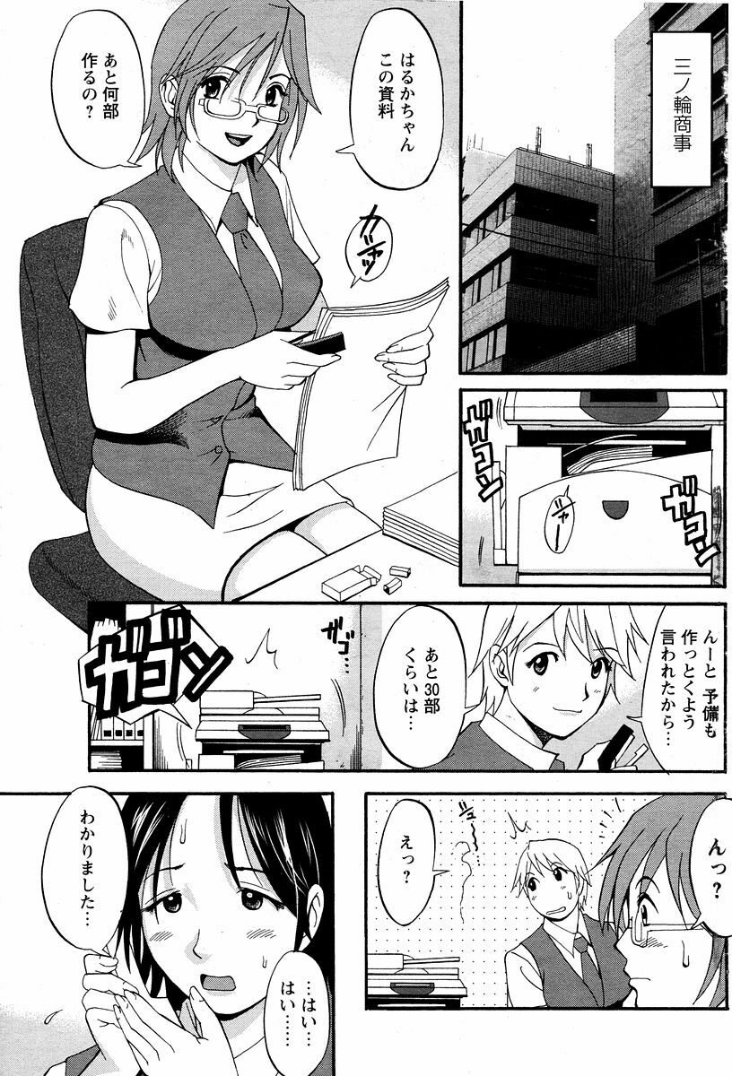 [Saigado] Hana-san no Kyuujitsu - Hana's Holiday page 137 full