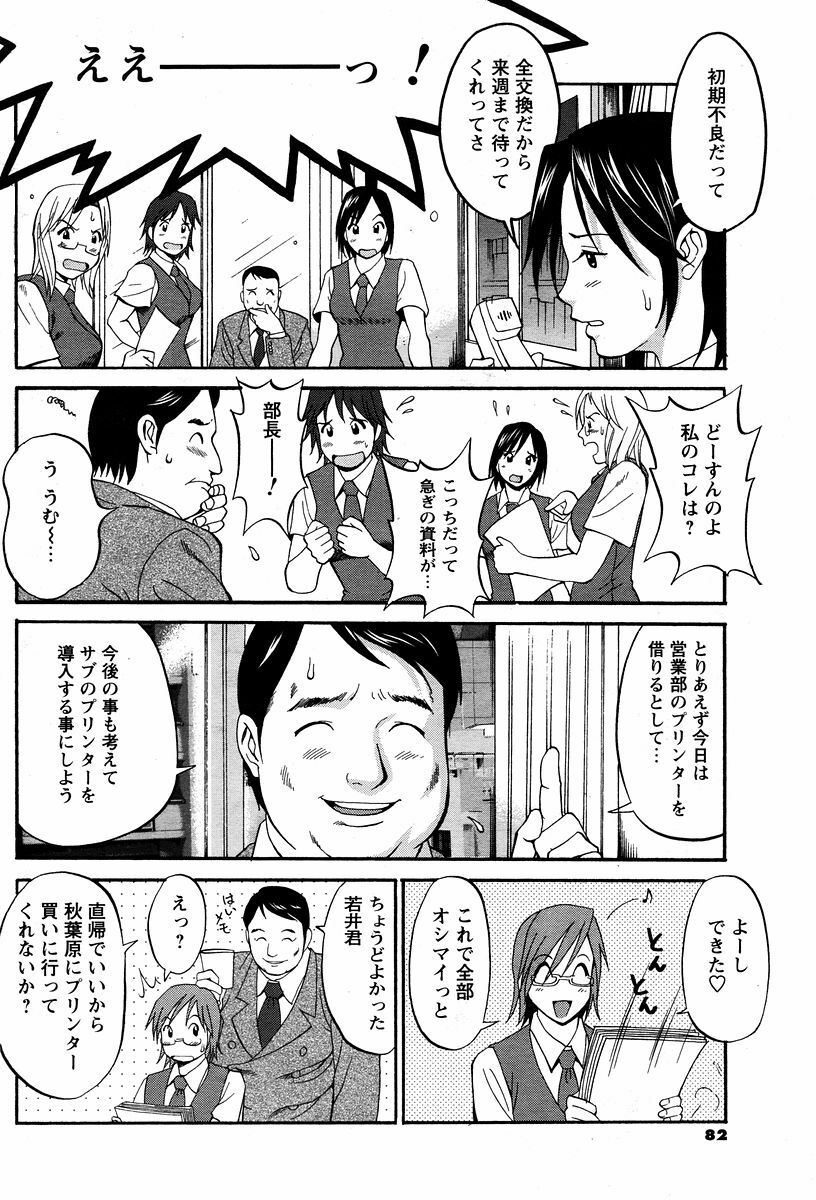 [Saigado] Hana-san no Kyuujitsu - Hana's Holiday page 138 full