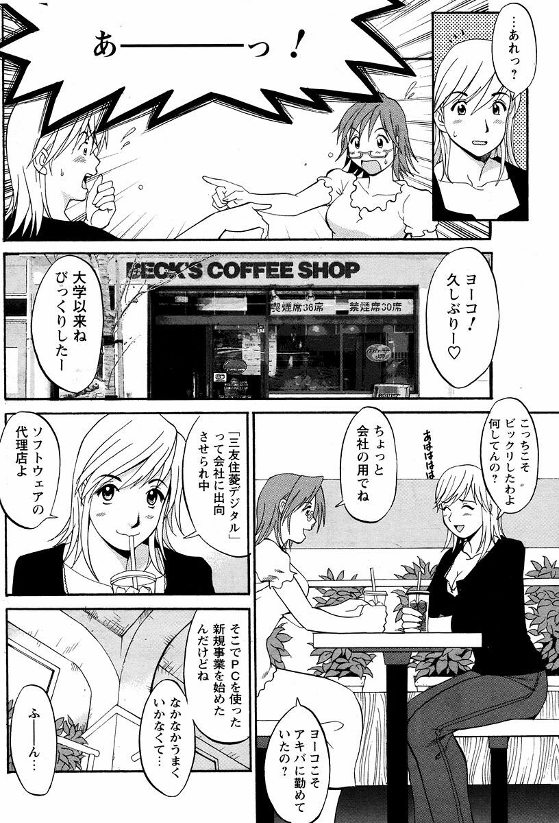 [Saigado] Hana-san no Kyuujitsu - Hana's Holiday page 140 full