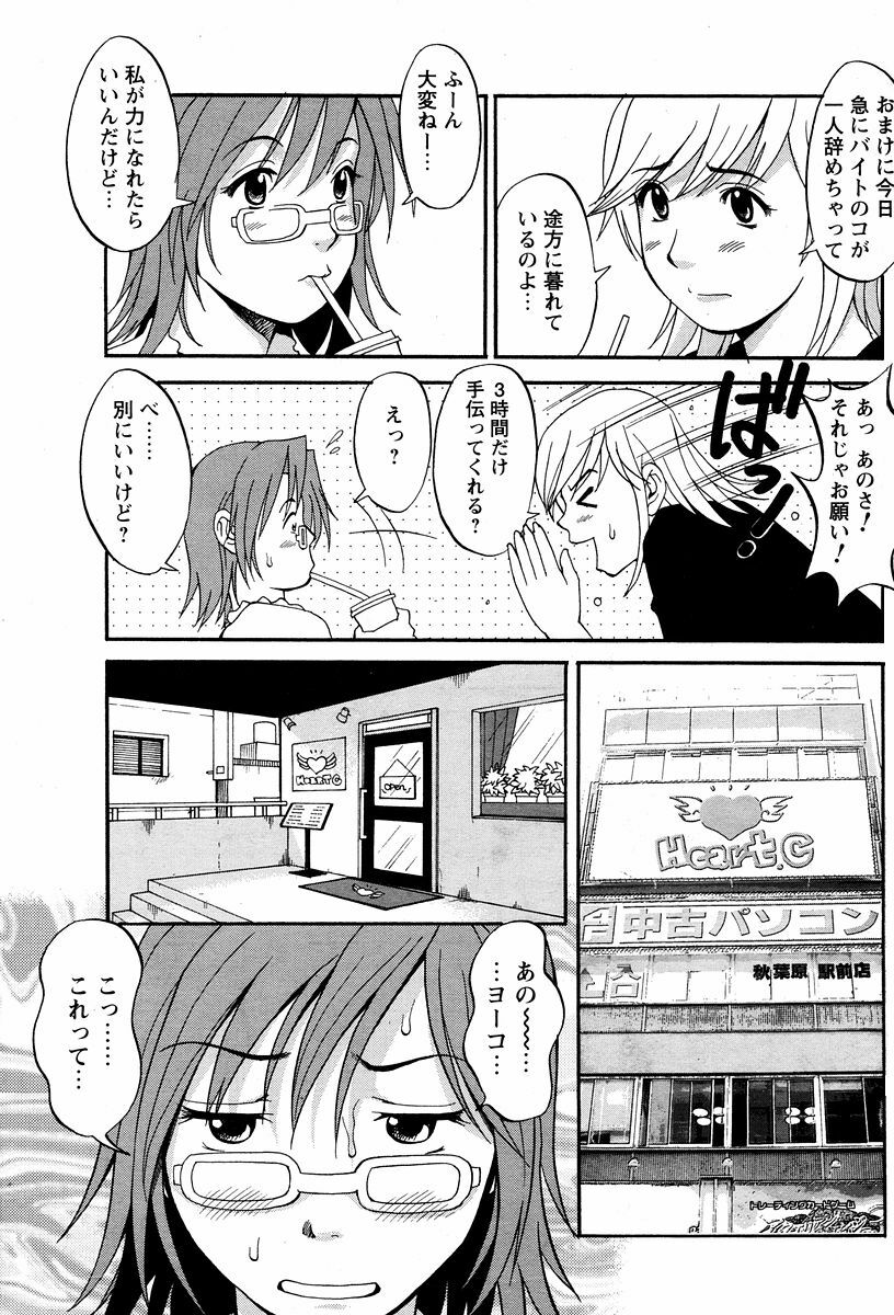 [Saigado] Hana-san no Kyuujitsu - Hana's Holiday page 141 full