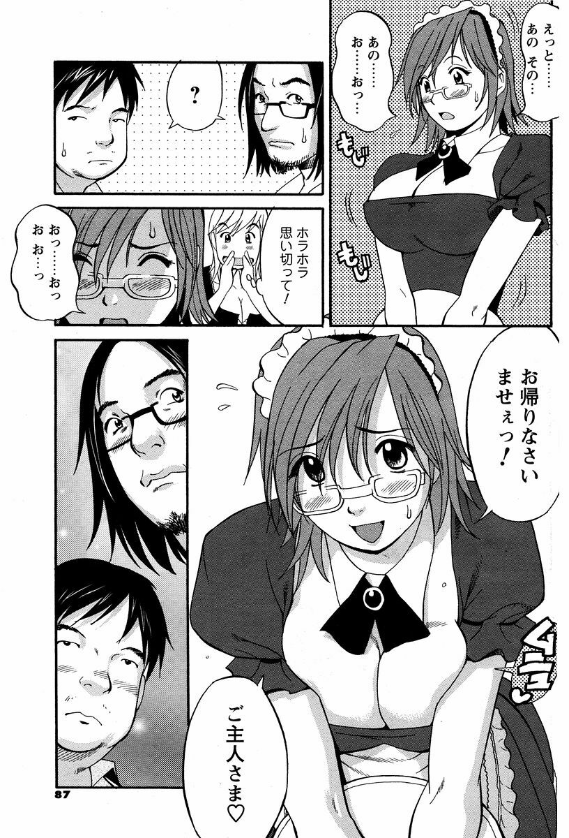 [Saigado] Hana-san no Kyuujitsu - Hana's Holiday page 143 full