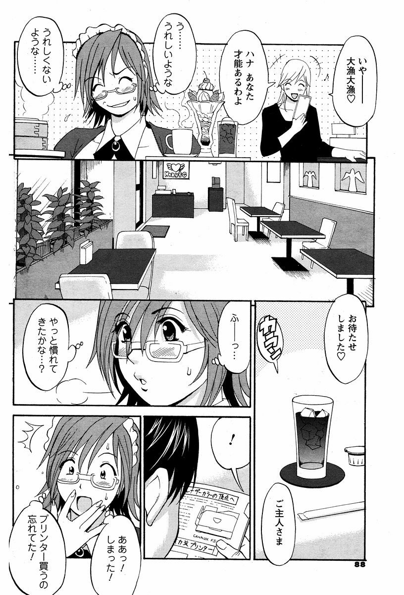 [Saigado] Hana-san no Kyuujitsu - Hana's Holiday page 144 full