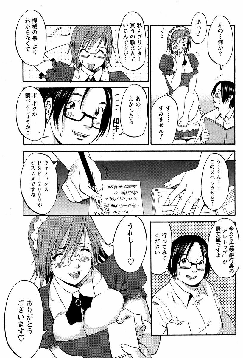 [Saigado] Hana-san no Kyuujitsu - Hana's Holiday page 145 full