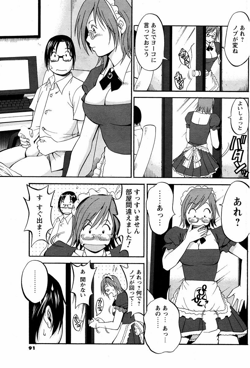 [Saigado] Hana-san no Kyuujitsu - Hana's Holiday page 147 full