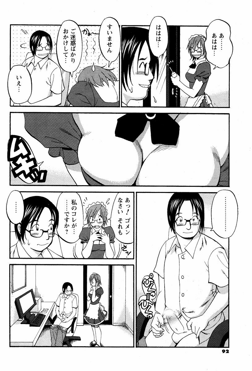 [Saigado] Hana-san no Kyuujitsu - Hana's Holiday page 148 full