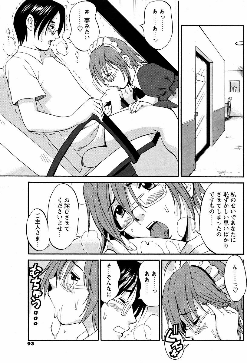 [Saigado] Hana-san no Kyuujitsu - Hana's Holiday page 149 full