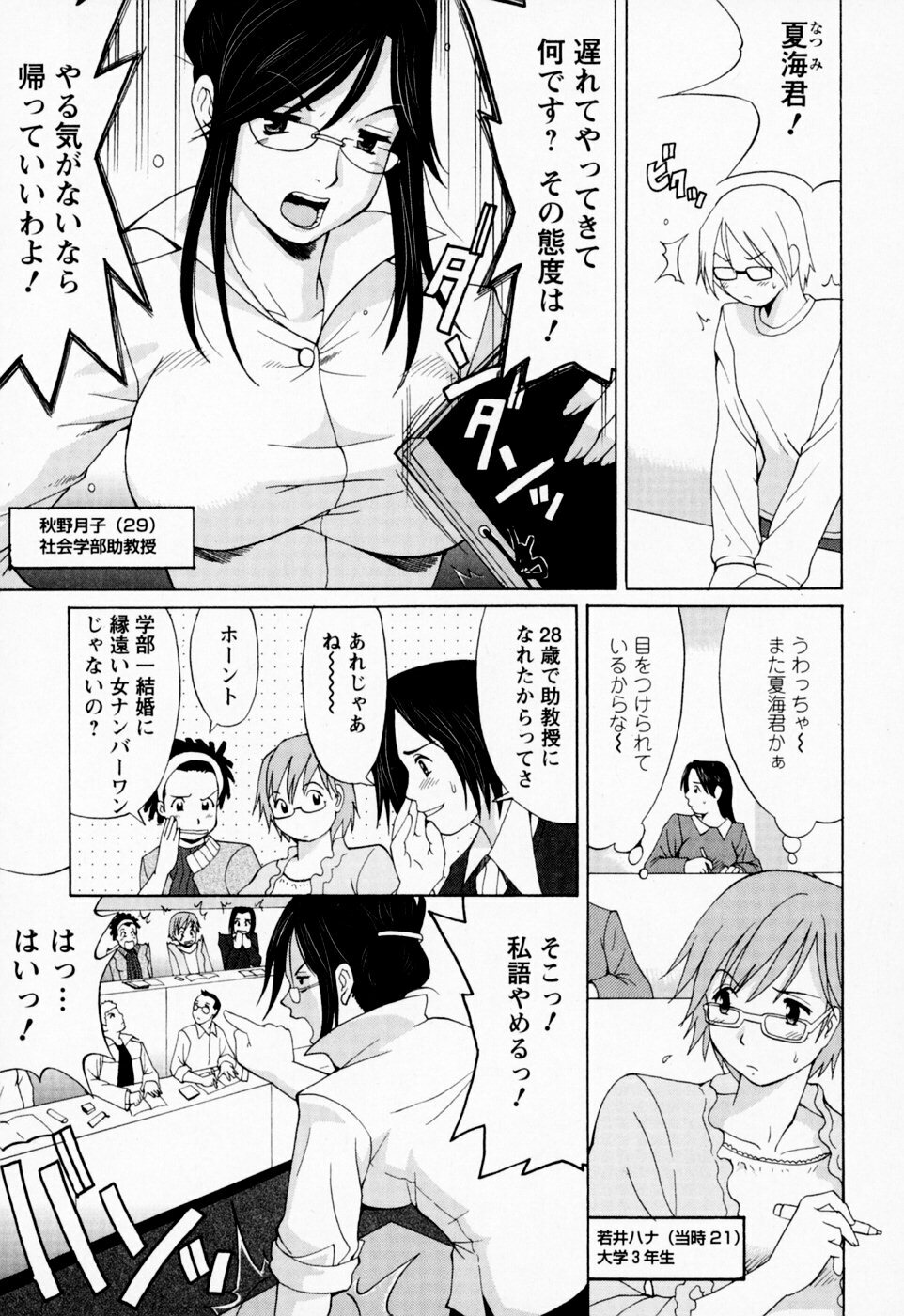 [Saigado] Hana-san no Kyuujitsu - Hana's Holiday page 15 full