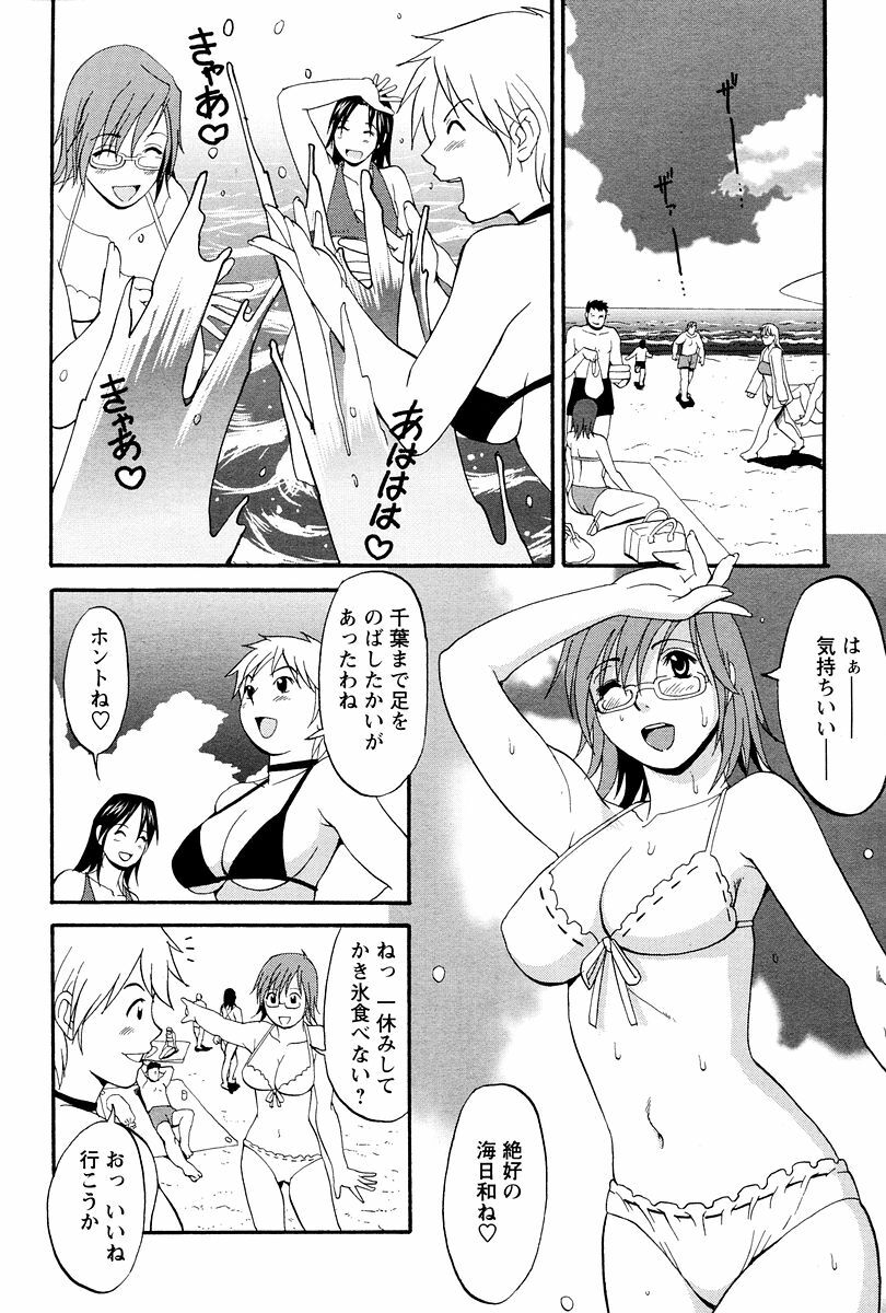 [Saigado] Hana-san no Kyuujitsu - Hana's Holiday page 158 full