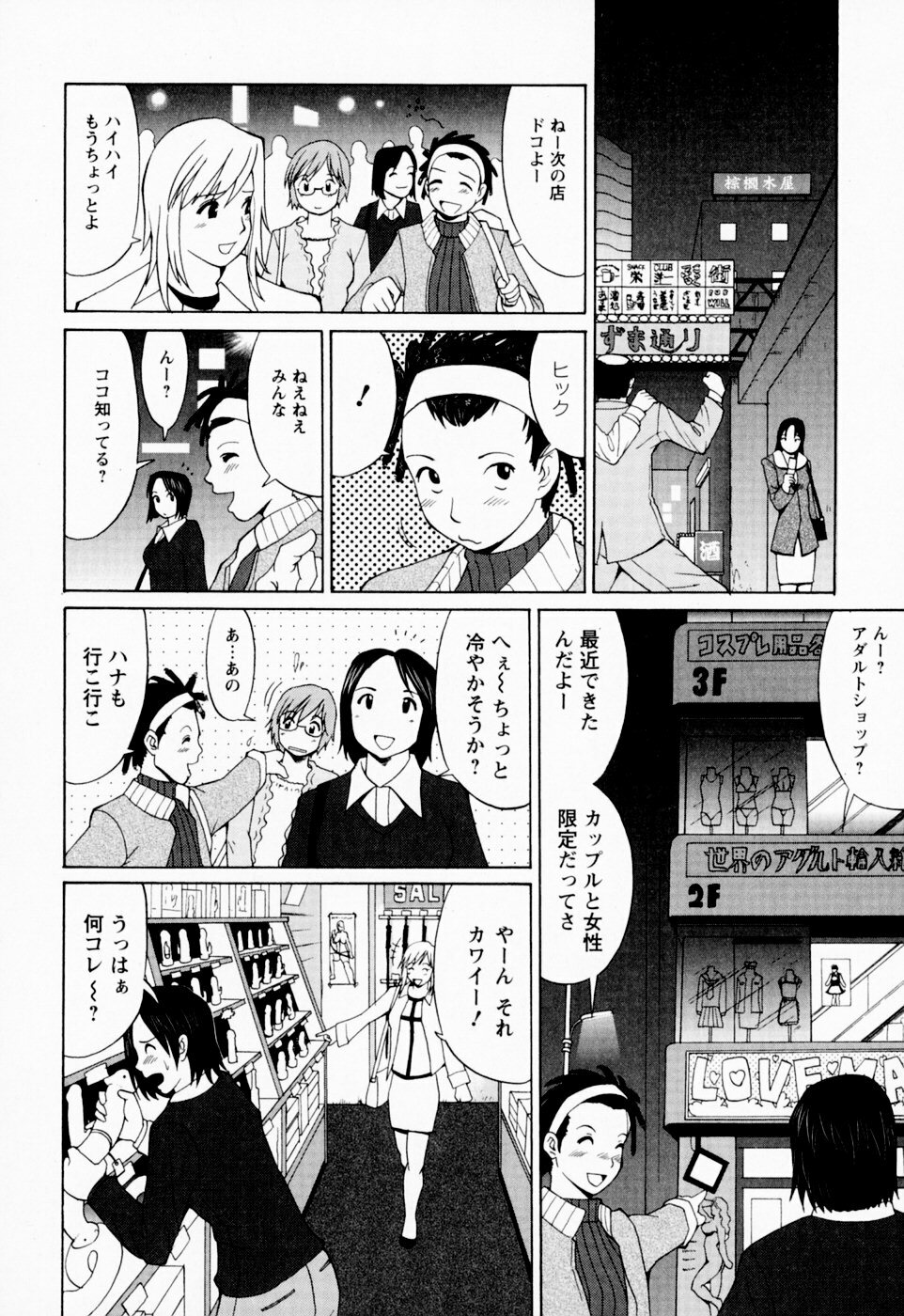 [Saigado] Hana-san no Kyuujitsu - Hana's Holiday page 16 full