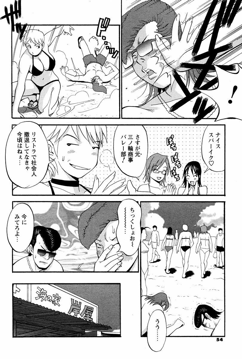 [Saigado] Hana-san no Kyuujitsu - Hana's Holiday page 162 full