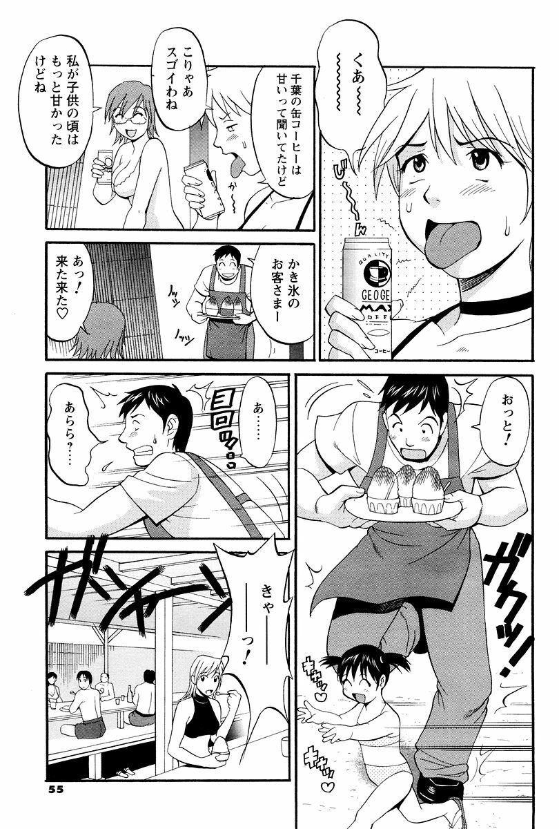 [Saigado] Hana-san no Kyuujitsu - Hana's Holiday page 163 full