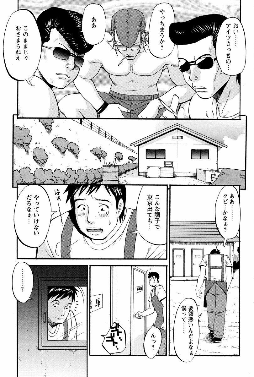 [Saigado] Hana-san no Kyuujitsu - Hana's Holiday page 165 full