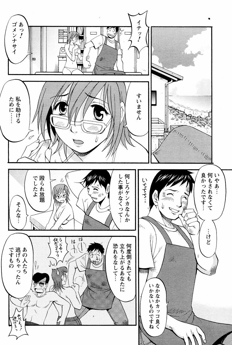 [Saigado] Hana-san no Kyuujitsu - Hana's Holiday page 168 full